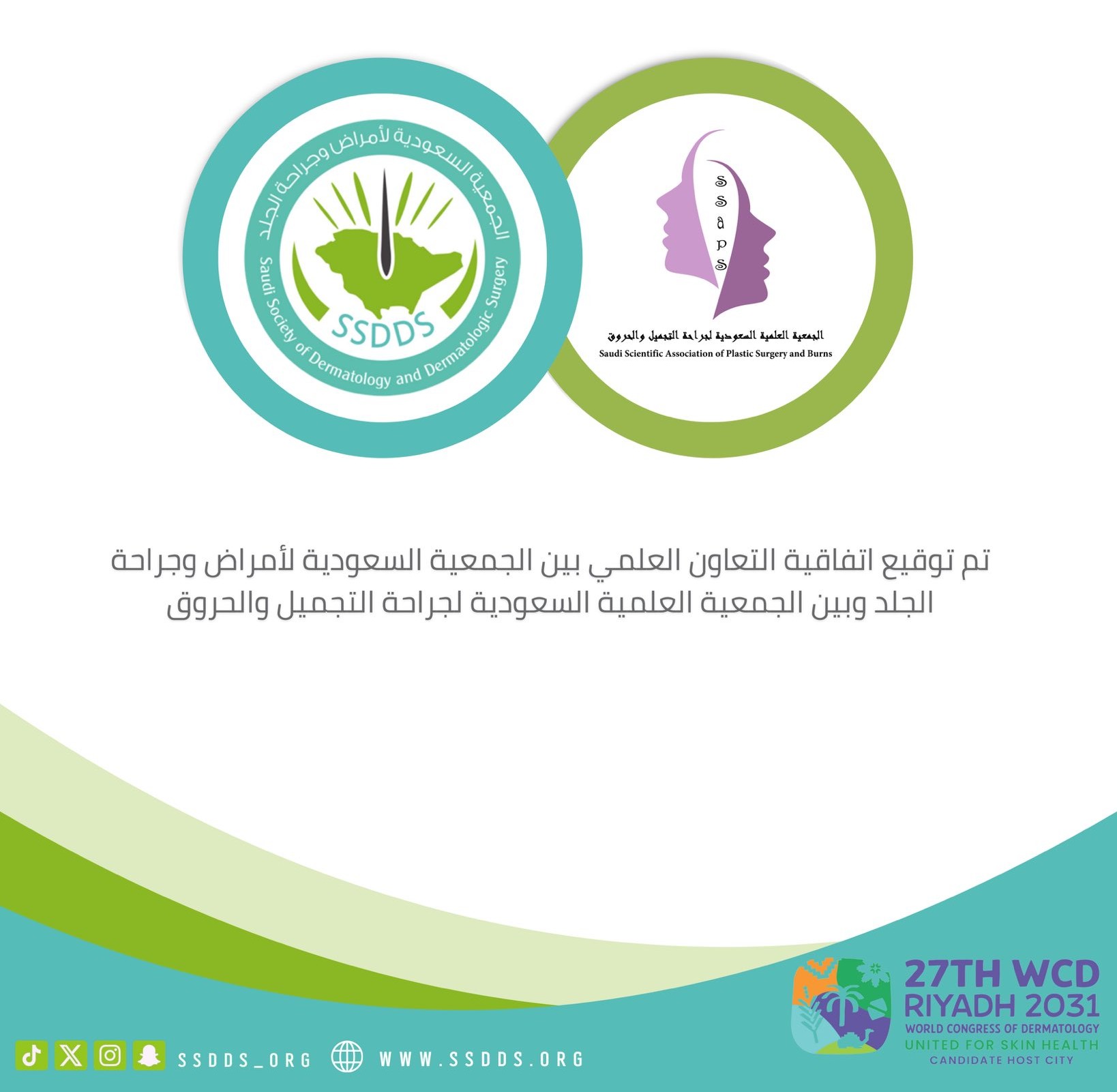 Agreement with Saudi Society of Dermatology and Dermatologic Surgery